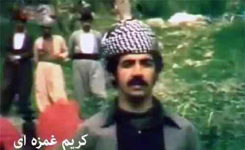 کریم غمزه ای هه ر که س عاقل بی